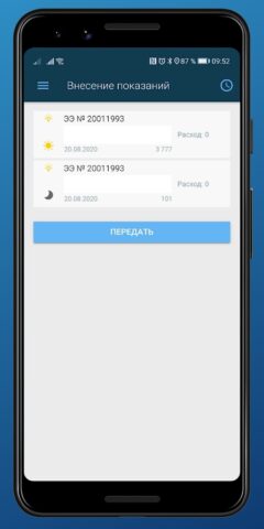 ЛКК ИЭК для Android — скриншот 4