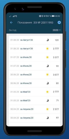 ЛКК ИЭК для Android — скриншот 5