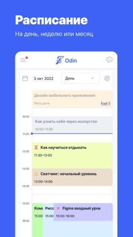 LMS Odin для Android — скриншот 1