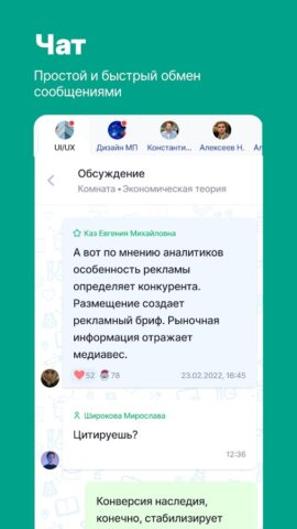LMS Odin для Android — скриншот 2