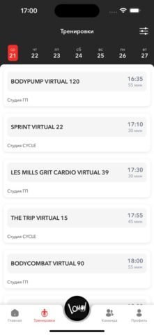 LOMOV GYM для iOS — скриншот 3
