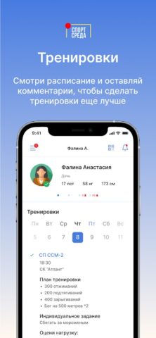 LSport для Android — скриншот 3