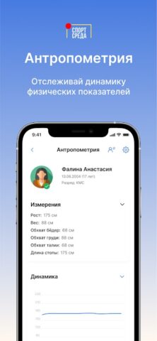 LSport для Android — скриншот 5