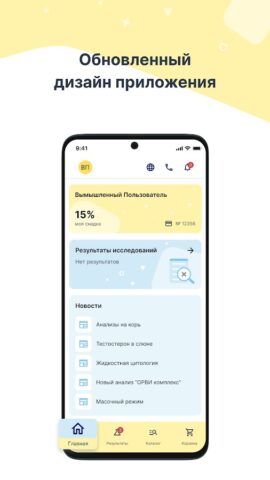 Лаборатория ОВУМ для Android — скриншот 2