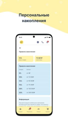 Лаборатория ОВУМ для Android — скриншот 3