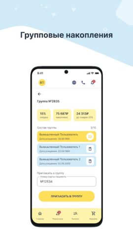 Лаборатория ОВУМ для Android — скриншот 4