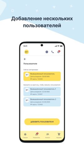 Лаборатория ОВУМ для Android — скриншот 5