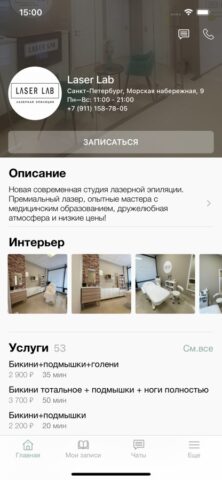 Лазерная эпиляция Laser Lab для iOS — скриншот 2