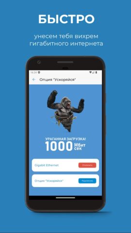 Личный кабинет AirNet для Android — скриншот 2