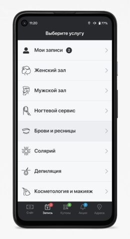 Локон для Android — скриншот 2