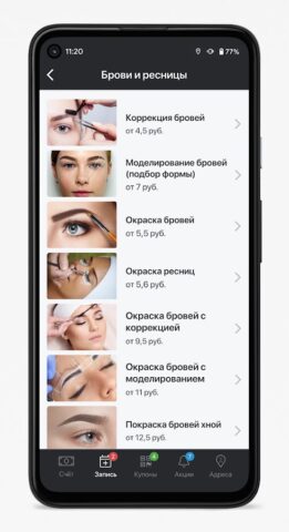 Локон для Android — скриншот 3