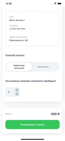 Love Pizza: доставка,самовывоз для Android — скриншот 3
