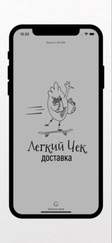 Лёгкий чек для iOS — скриншот 1