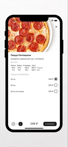 Лёгкий чек для iOS — скриншот 4