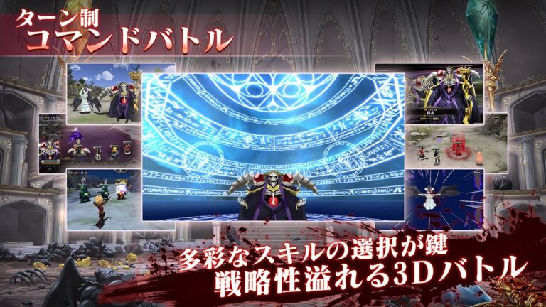 MASS FOR THE DEAD OVERLORD для Android — скриншот 3