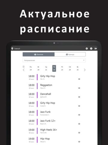 MDC NRG для iOS — скриншот 1