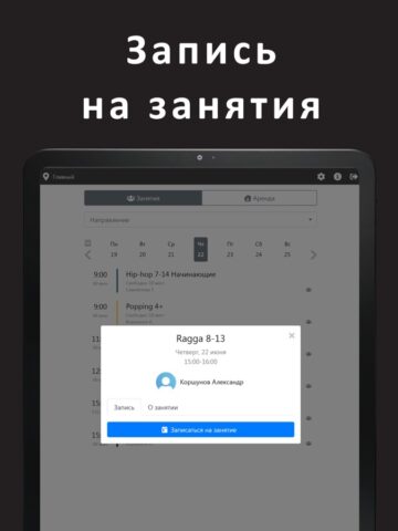 MDC NRG для iOS — скриншот 2