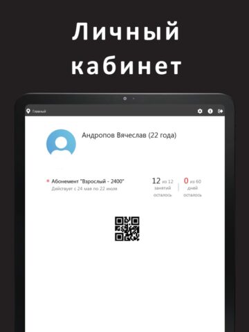 MDC NRG для iOS — скриншот 3