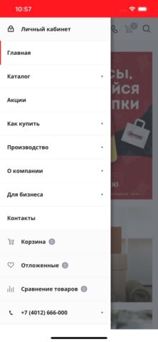 МЕГАПАК — скриншот 2