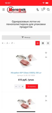 МЕГАПАК — скриншот 3