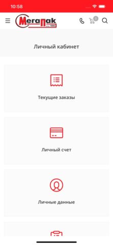 МЕГАПАК — скриншот 5