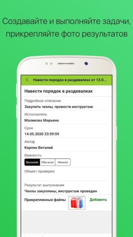 МЕРАСОФТ Чек-лист для Android — скриншот 5