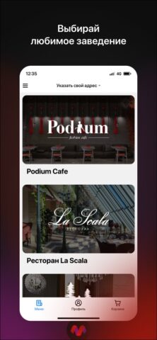 MERCADA GROUP для iOS — скриншот 1