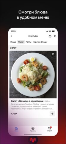 MERCADA GROUP для iOS — скриншот 2
