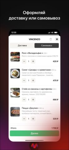 MERCADA GROUP для iOS — скриншот 3