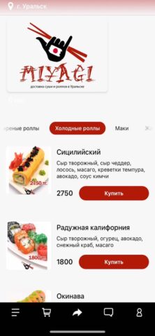 MIYAGI sushi для iOS — скриншот 1