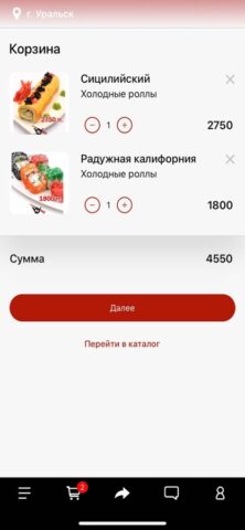 MIYAGI sushi для iOS — скриншот 2