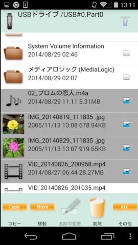 MLUSB Mounter: менеджер файлов для Android — скриншот 3