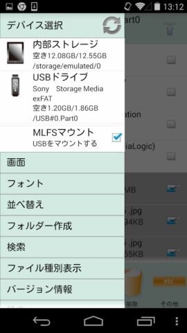 MLUSB Mounter: менеджер файлов для Android — скриншот 5
