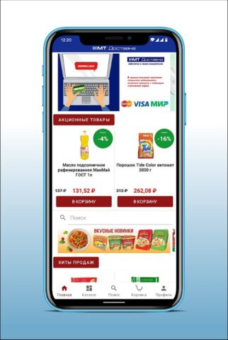МТ Доставка для Android — скриншот 1