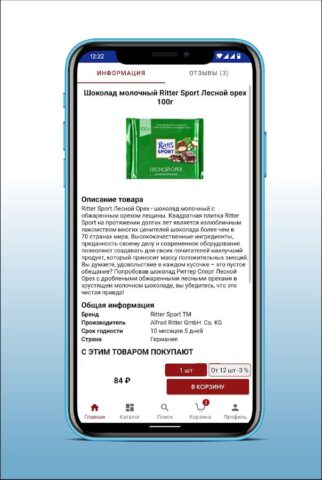 МТ Доставка для Android — скриншот 4