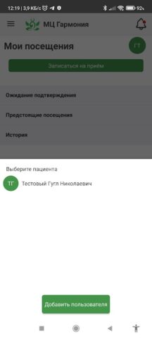 МЦ Гармония для Android — скриншот 3