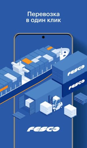 MY.FESCO для Android — скриншот 1