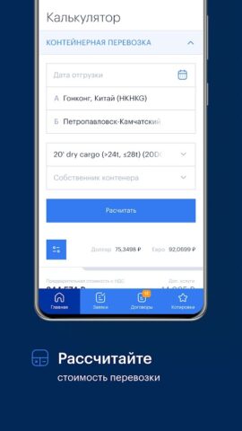 MY.FESCO для Android — скриншот 2