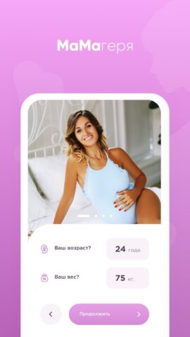 МаМагеря для Android — скриншот 1