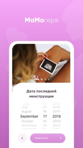 МаМагеря для Android — скриншот 2