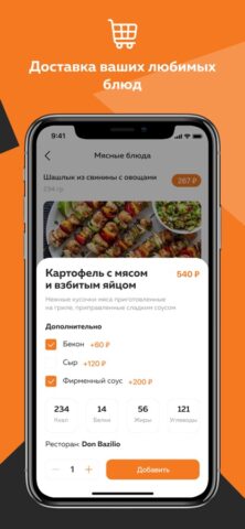 Madyar — доставка еды для iOS — скриншот 3