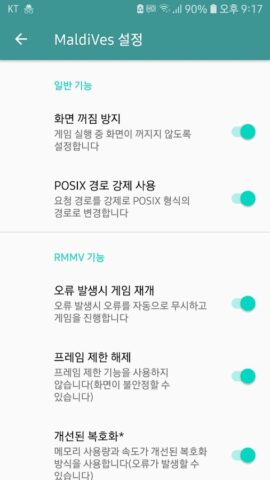 Maldives player(RPG MV/MZ) для Android — скриншот 2