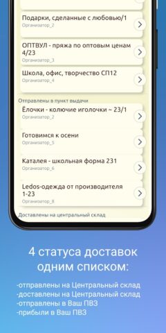 MamaAbakana для Android — скриншот 2