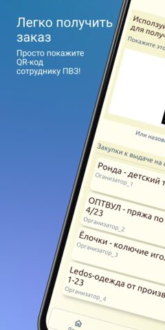 MamaAbakana для Android — скриншот 3