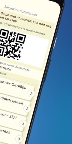 MamaAbakana для Android — скриншот 4