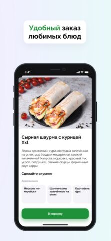 Мангалыч для iOS — скриншот 1