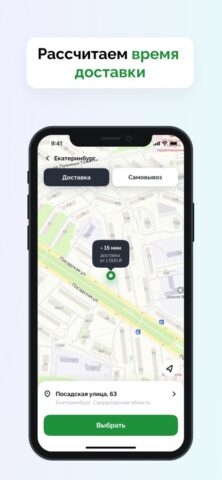 Мангалыч для iOS — скриншот 2
