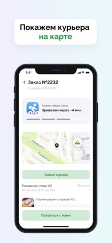 Мангалыч для iOS — скриншот 3