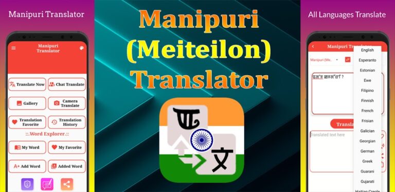 Manipuri Translator для Android — скриншот 1