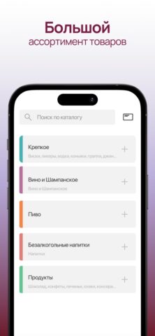 Мастер Вин для iOS — скриншот 2